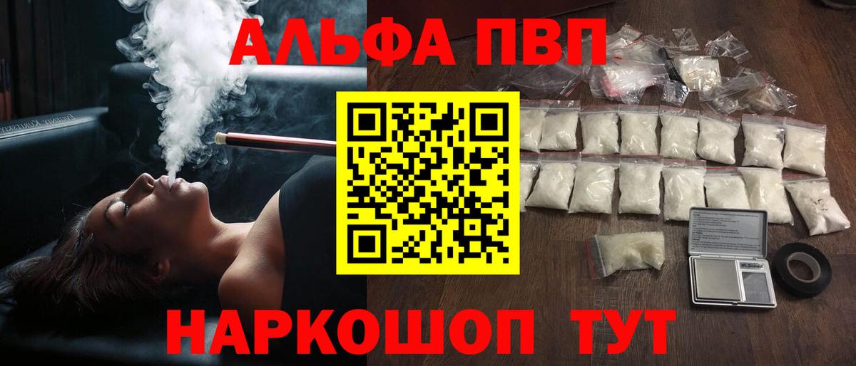Alpha-PVP VHQ Дубна
