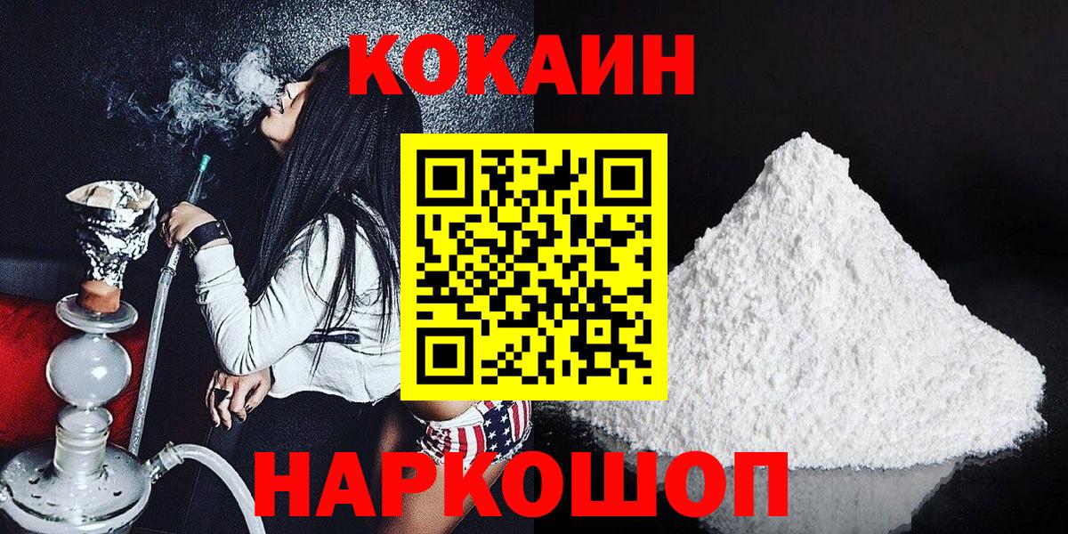 Кокаин  Вход с VPN  Дубна  Cocaine 97%  Cocaine Эквадор 
