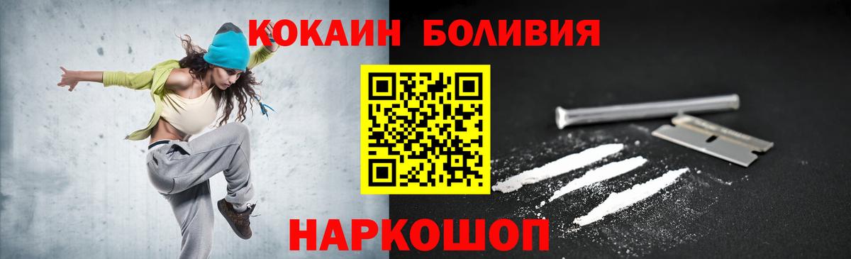 COCAIN 97% Дубна