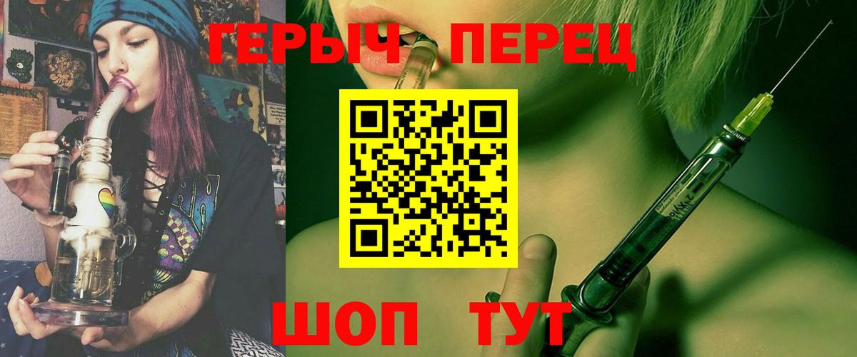 Героин герыч Дубна