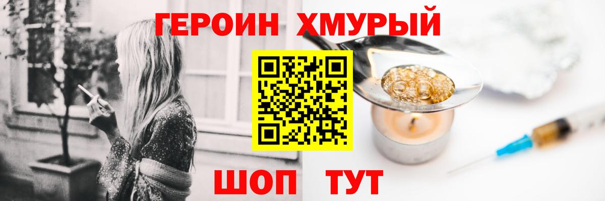 Героин Афган  ГЕРОИН  Дубна  Вход с VPN 