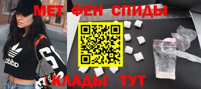 метамфетамин Кулебаки