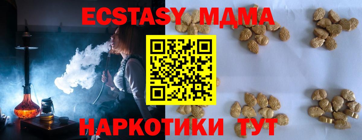 MDMA VHQ  Вход с VPN  Дубна  MDMA  MDMA молли 