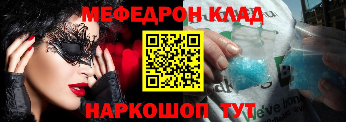 МЯУ-МЯУ VHQ  Вход с VPN  Мефедрон  Дубна  Мефедрон мука 