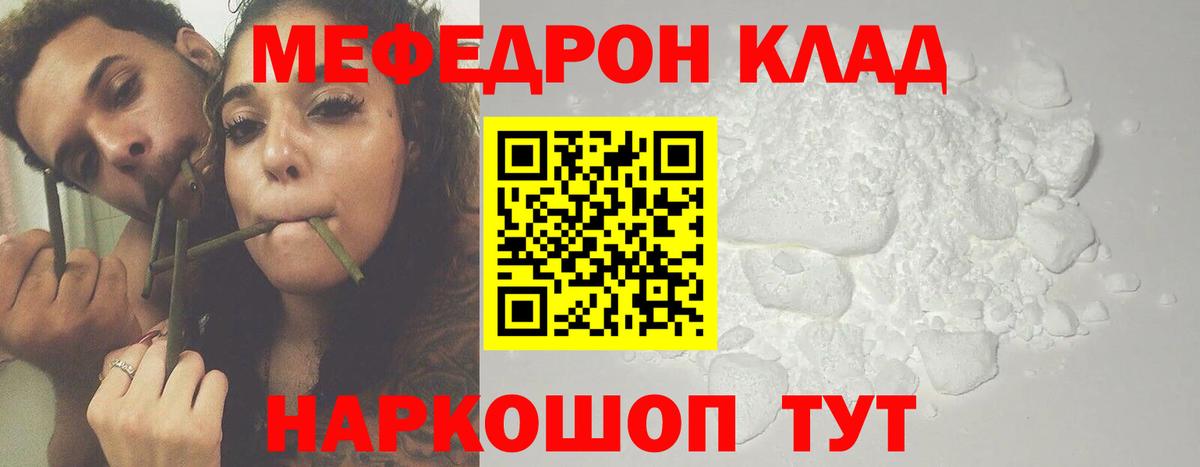 Мефедрон мука Дубна