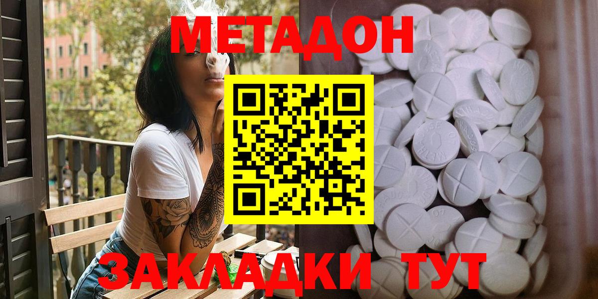 ГАШИШ  Cocaine  Канабис  Купить наркоту  Дубна  Мефедрон   Вход с VPN 