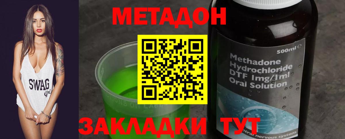 omg зеркало  МЕТАДОН methadone  Дубна  Вход с VPN  Метадон VHQ 