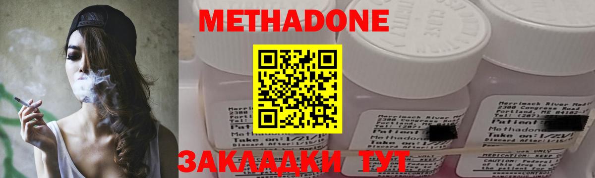 МЕТАДОН мёд Дубна
