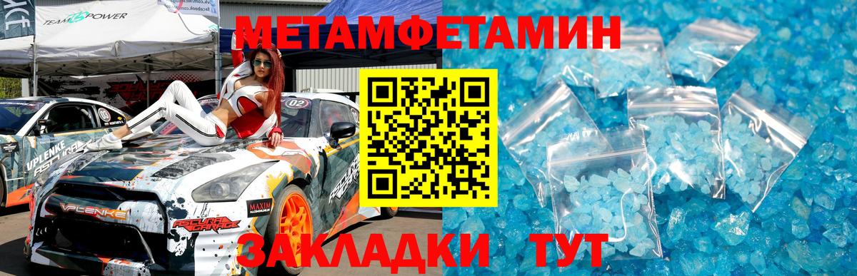 Метамфетамин Декстрометамфетамин 99.9%  Вход с VPN  Первитин  Дубна 